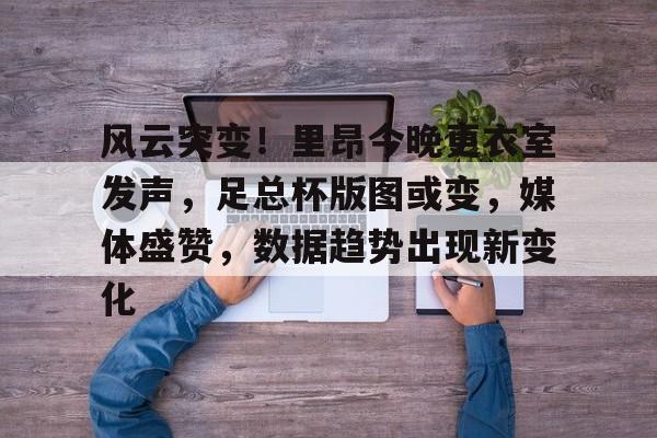 里昂最新转会   里昂最新转会