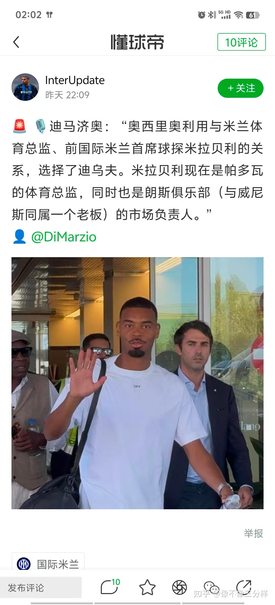 包含意甲国际比赛日再迎强敌；国际米兰临场应变；主帅态度——质疑声仍在；团队化学反应显著的词条